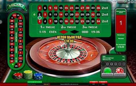 европейская рулетка казино онлайн